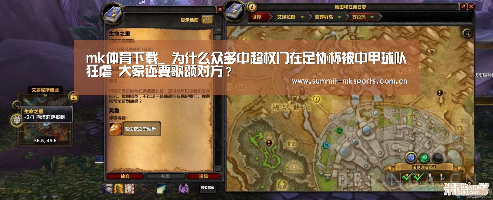 mk体育下载_
为什么众多中超权门在足协杯被中甲球队狂虐 大家还要歌颂对方?(图1) mk体育下载