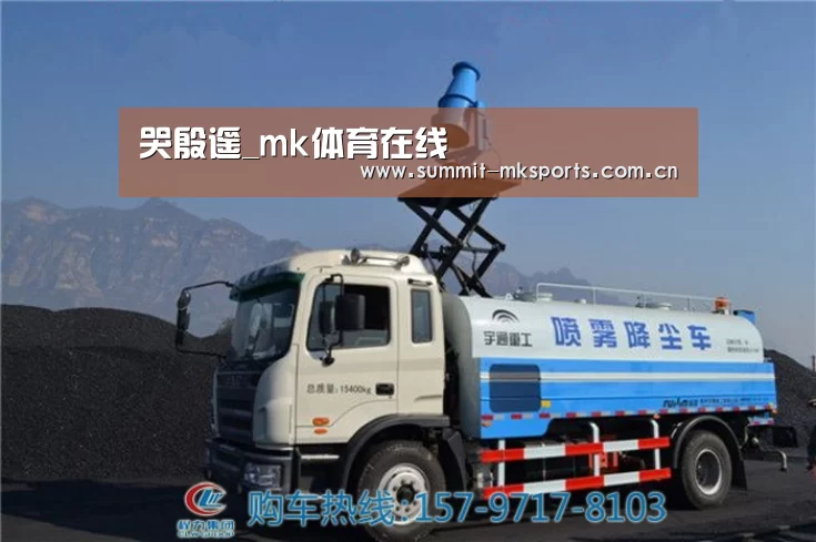 哭殷遥_mk体育在线(图3) mk体育下载