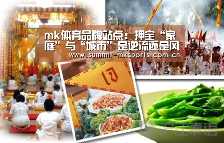 mk体育品牌站点:押宝“家庭”与“城市”是逆流还是风口?——酷派商业思路解析(图2) mk体育app