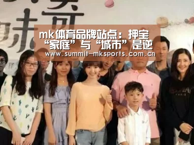 mk体育品牌站点:押宝“家庭”与“城市”是逆流还是风口?——酷派商业思路解析(图3) mk体育下载