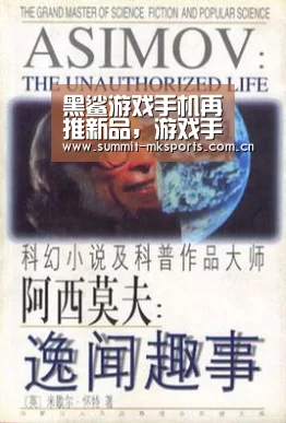 黑鲨游戏手机再推新品,游戏手机市场将会迎来怎样变数?_mk体育品牌站点(图1) mk体育app