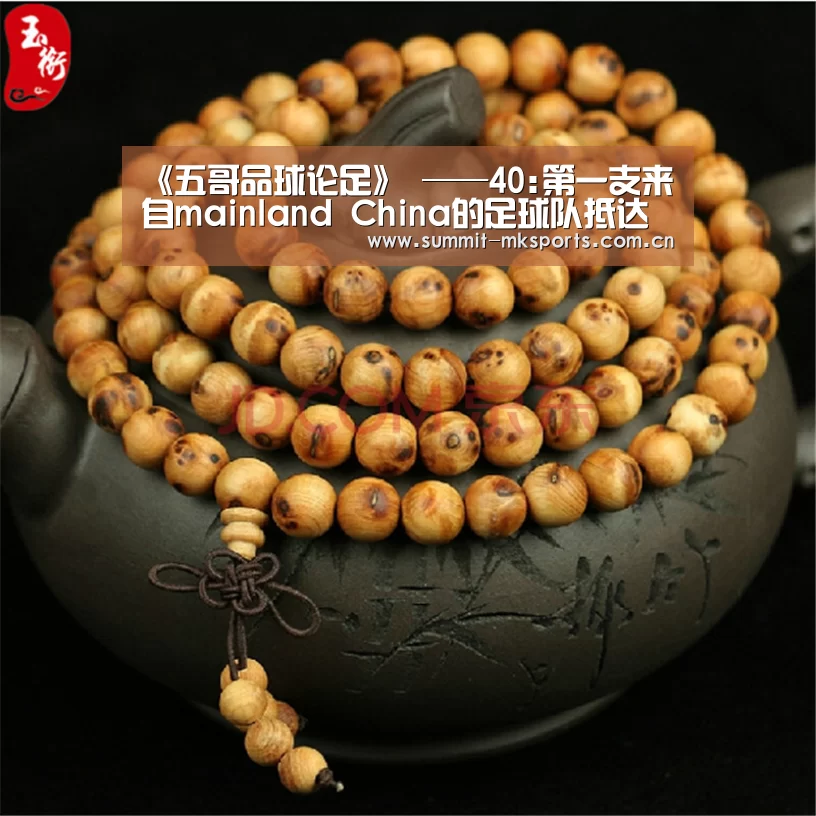 《五哥品球论足》 ——40:第一支来自mainland China的足球队抵达香港职业联赛:mk体育app(图3) mk体育品牌站点