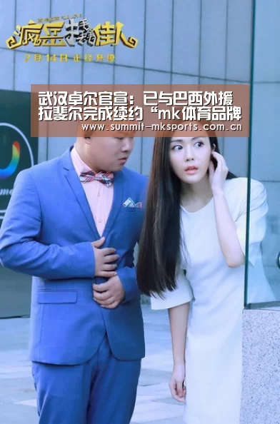 武汉卓尔官宣:已与巴西外援拉斐尔完成续约“mk体育品牌站点”(图3) mk体育在线