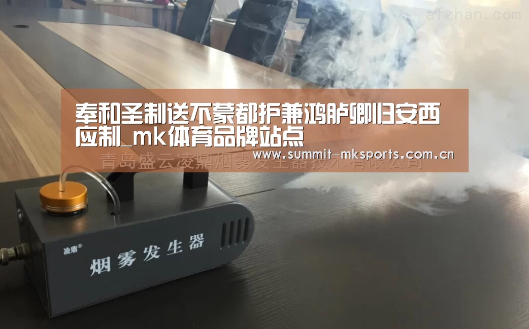 奉和圣制送不蒙都护兼鸿胪卿归安西应制_mk体育品牌站点(图2) mk体育在线
