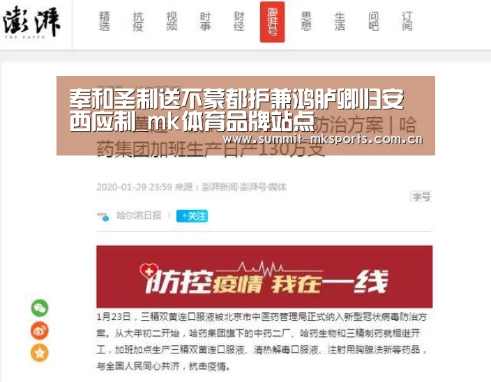 奉和圣制送不蒙都护兼鸿胪卿归安西应制_mk体育品牌站点(图4) mk体育在线