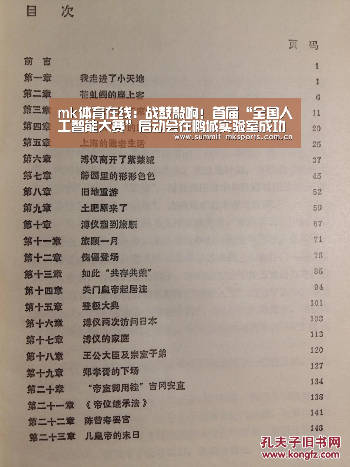 mk体育在线：战鼓敲响！首届“全国人工智能大赛”启动会在鹏城实验室成功召开