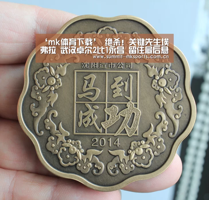‘mk体育下载’
绝杀!关键先生埃弗拉 武汉卓尔2比1永昌 留住最后悬念……(图2) mk体育app